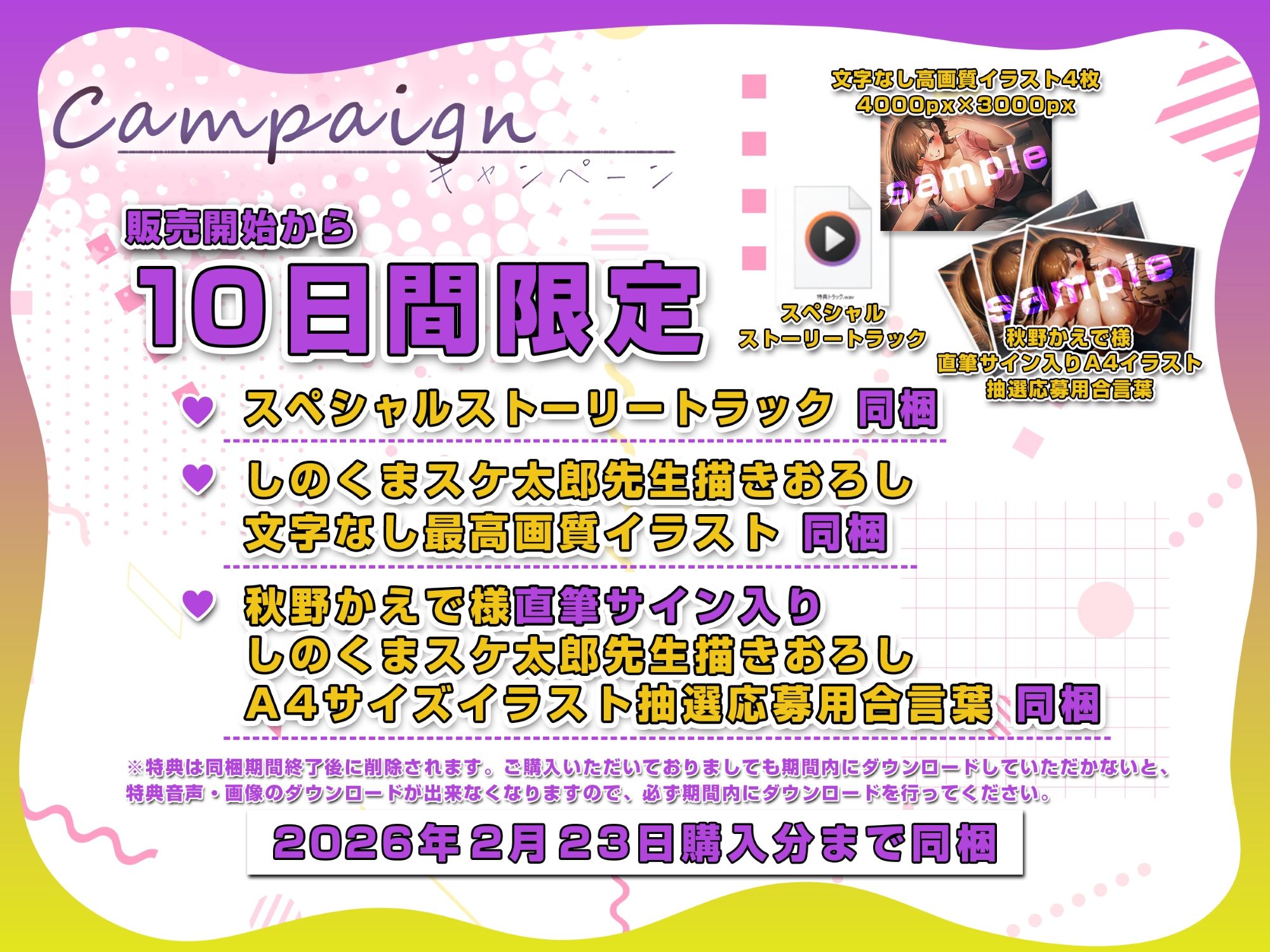 ♪10日間限定特典同梱♪【超積極彼女】髪も服も性欲さえも……陰キャなオレが陽キャなお姉さんに弄ばれるトータルメンズエステ サンプル画像1