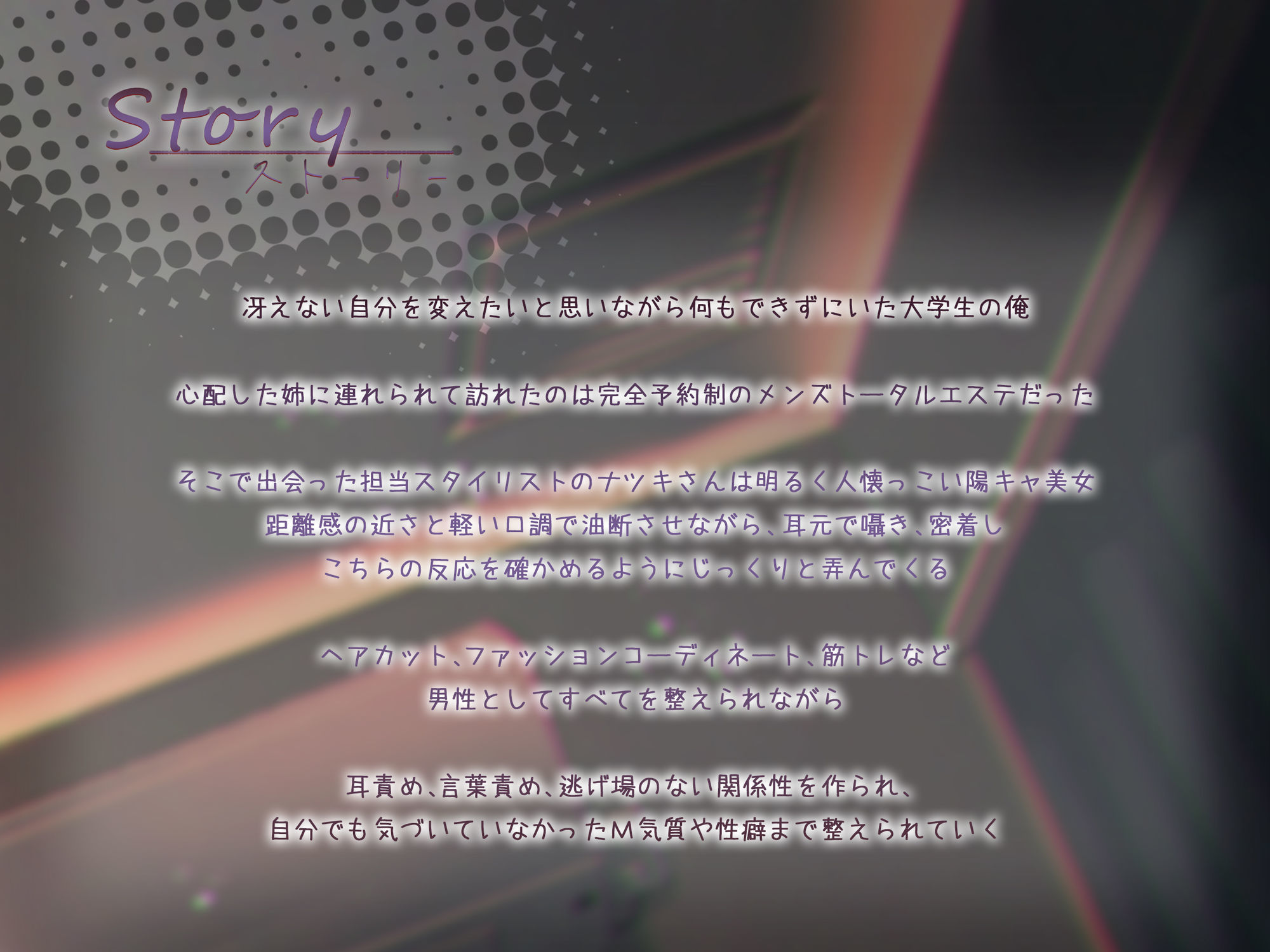 ♪10日間限定特典同梱♪【超積極彼女】髪も服も性欲さえも……陰キャなオレが陽キャなお姉さんに弄ばれるトータルメンズエステ サンプル画像4