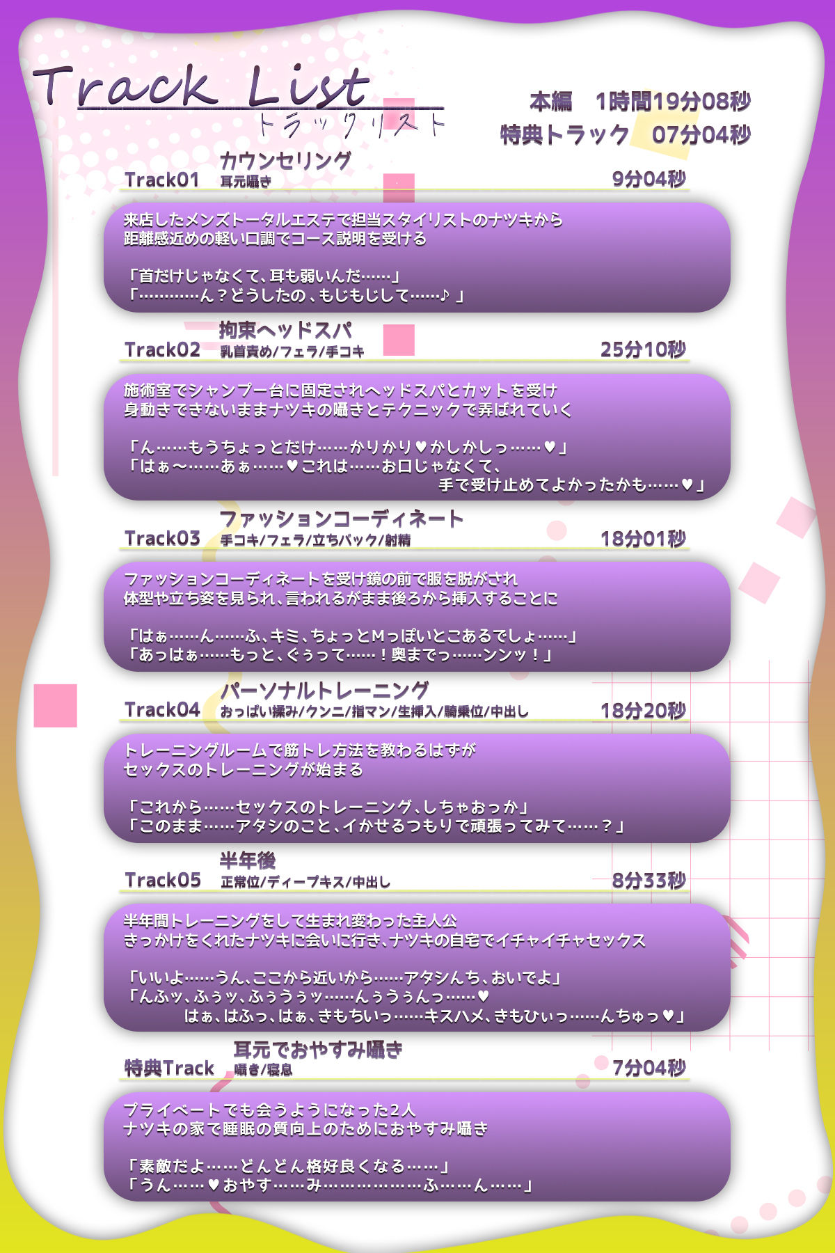 ♪10日間限定特典同梱♪【超積極彼女】髪も服も性欲さえも……陰キャなオレが陽キャなお姉さんに弄ばれるトータルメンズエステ サンプル画像5