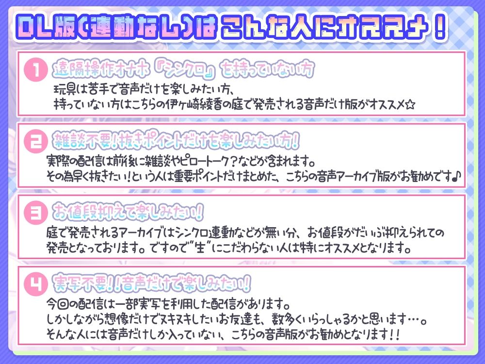 《連日敗北確定》伊ヶ崎綾香の生あだると放送局〜オナ禁させる気が無いオナ禁応援（煽り）配信5日分〜 ＋過激なおまけ【約5時間半】 サンプル画像4