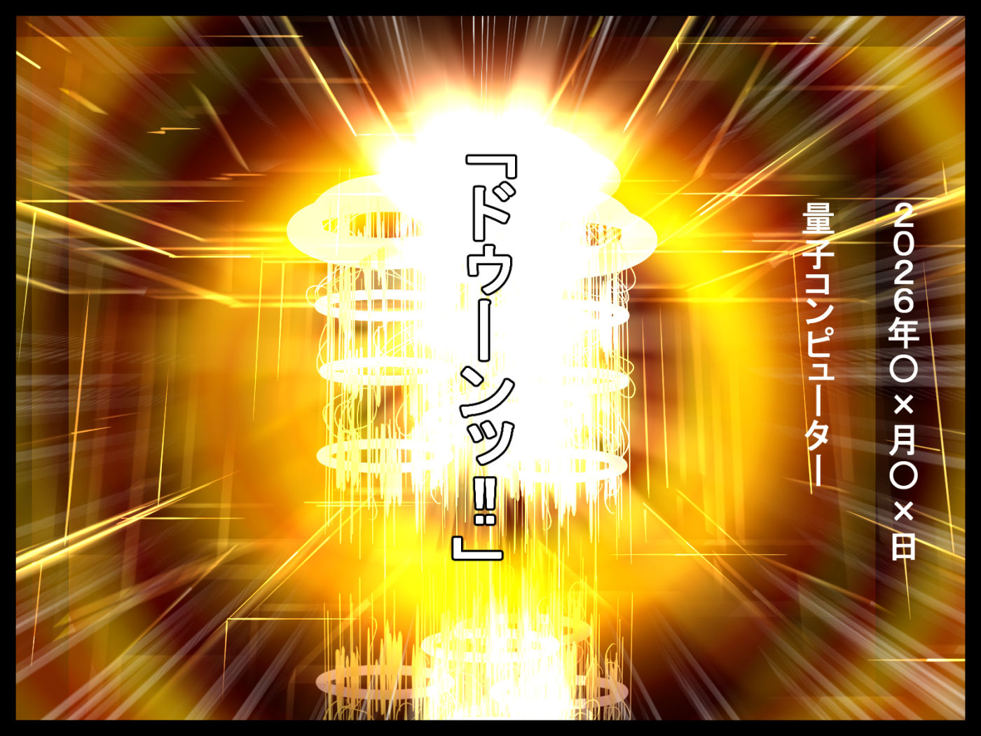「ゴブリンが一匹居たら、ゴブリン十匹に侵される。」デタラメ変態歴史書。より サンプル画像1
