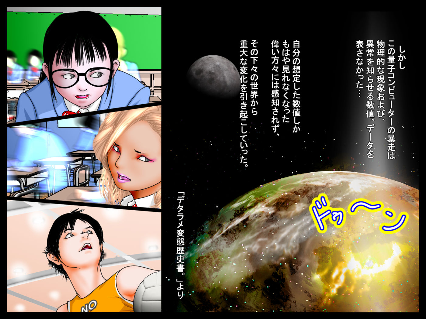 「ゴブリンが一匹居たら、ゴブリン十匹に侵される。」デタラメ変態歴史書。より サンプル画像2