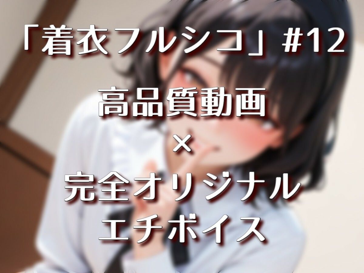 「先生の知らない私の気持ち」【Sacred Edition】 サンプル画像1