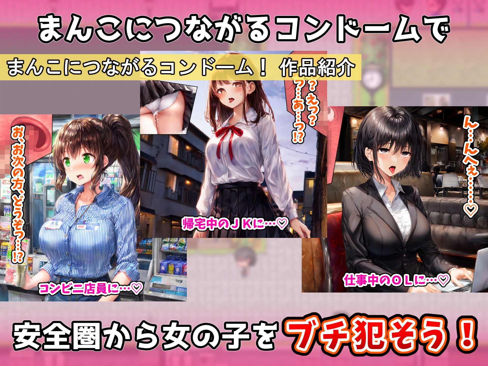 「奇妙な声かけ3部作」総集編〜密室・バトル・遠隔挿入で女を攻略〜 サンプル画像2