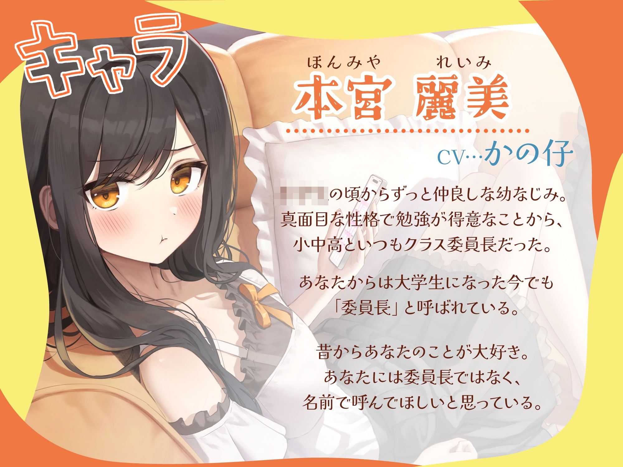 「委員長って呼ばないで！」元委員長な幼なじみとラブラブえっち-名前をたくさん呼んで愛してね【KU100】 サンプル画像1