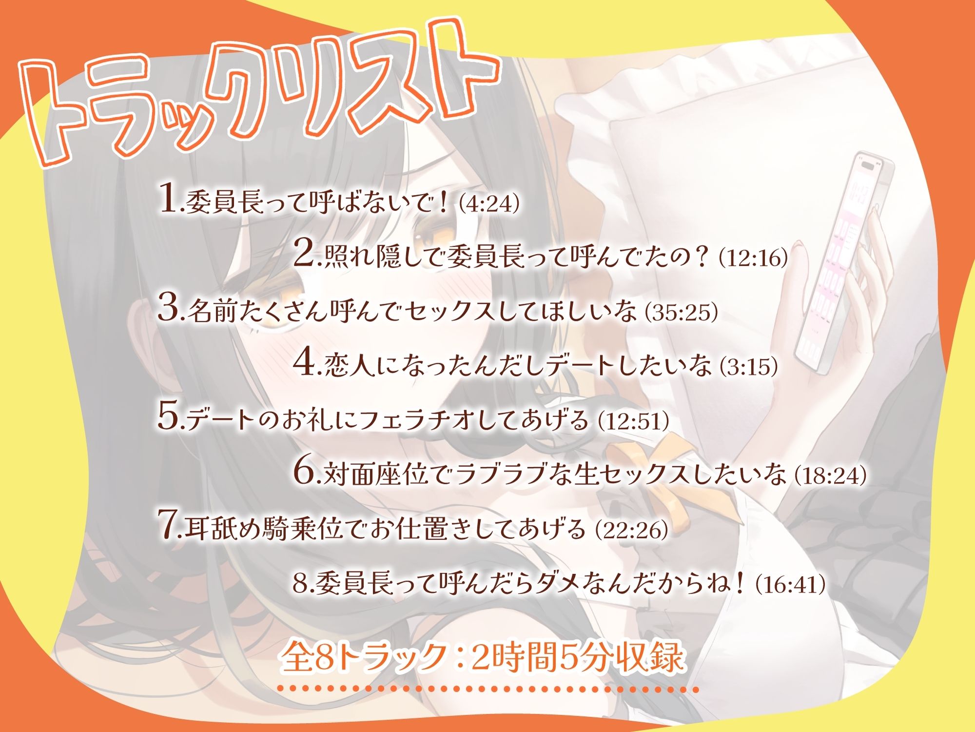 「委員長って呼ばないで！」元委員長な幼なじみとラブラブえっち-名前をたくさん呼んで愛してね【KU100】 サンプル画像3