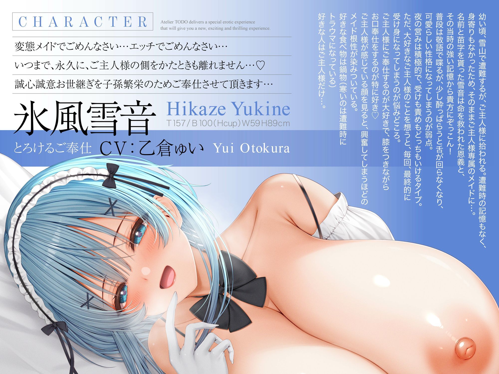 「子作りはご奉仕の一環です・・・」密着添い寝ご奉仕ほろ酔い誘惑で孕ませ懇願オホ声排卵日メイド  CV:乙倉ゅい【KU100】 サンプル画像1