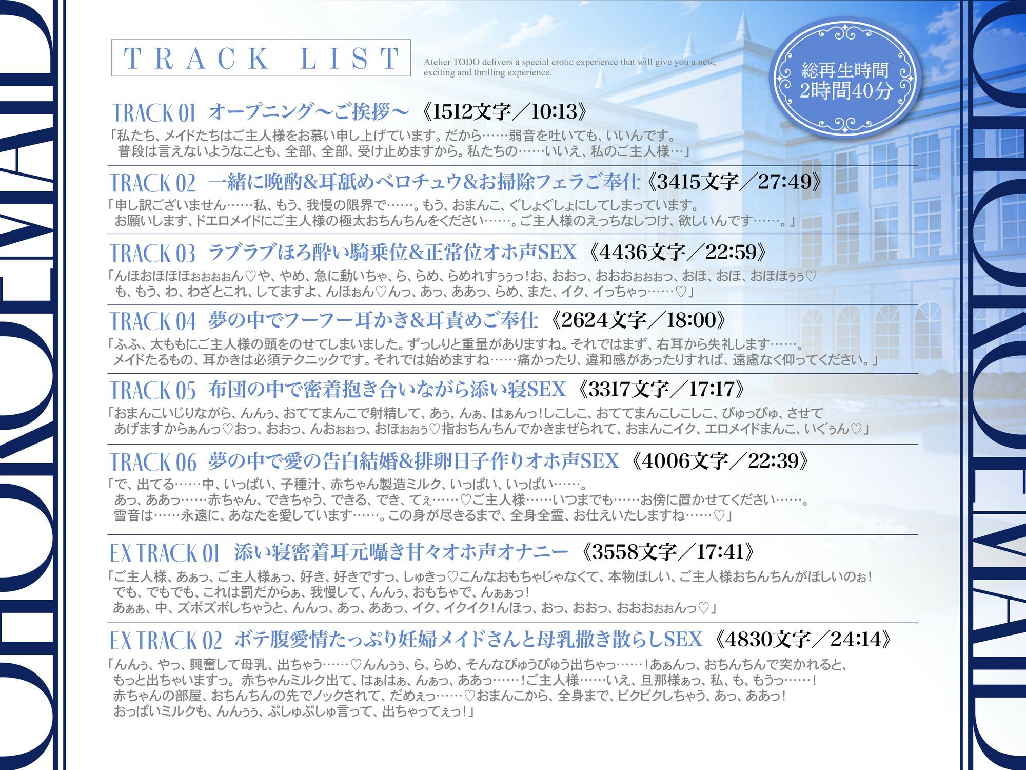 「子作りはご奉仕の一環です・・・」密着添い寝ご奉仕ほろ酔い誘惑で孕ませ懇願オホ声排卵日メイド  CV:乙倉ゅい【KU100】 サンプル画像4