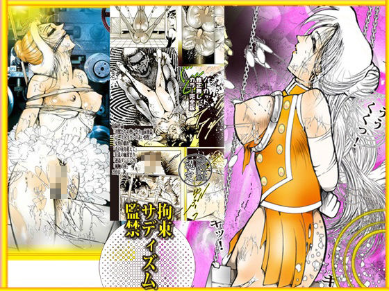 「悦楽万華鏡  エロマンガ大全集」 サンプル画像10