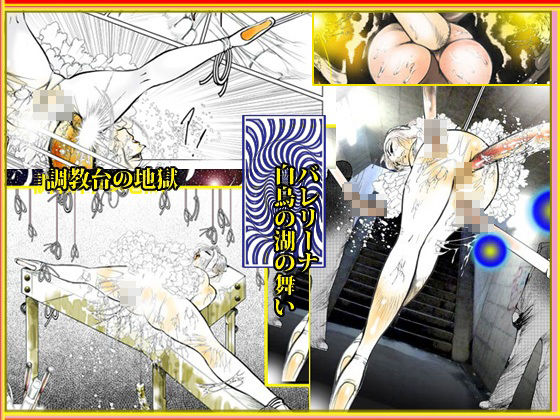 「悦楽万華鏡  エロマンガ大全集」 サンプル画像6