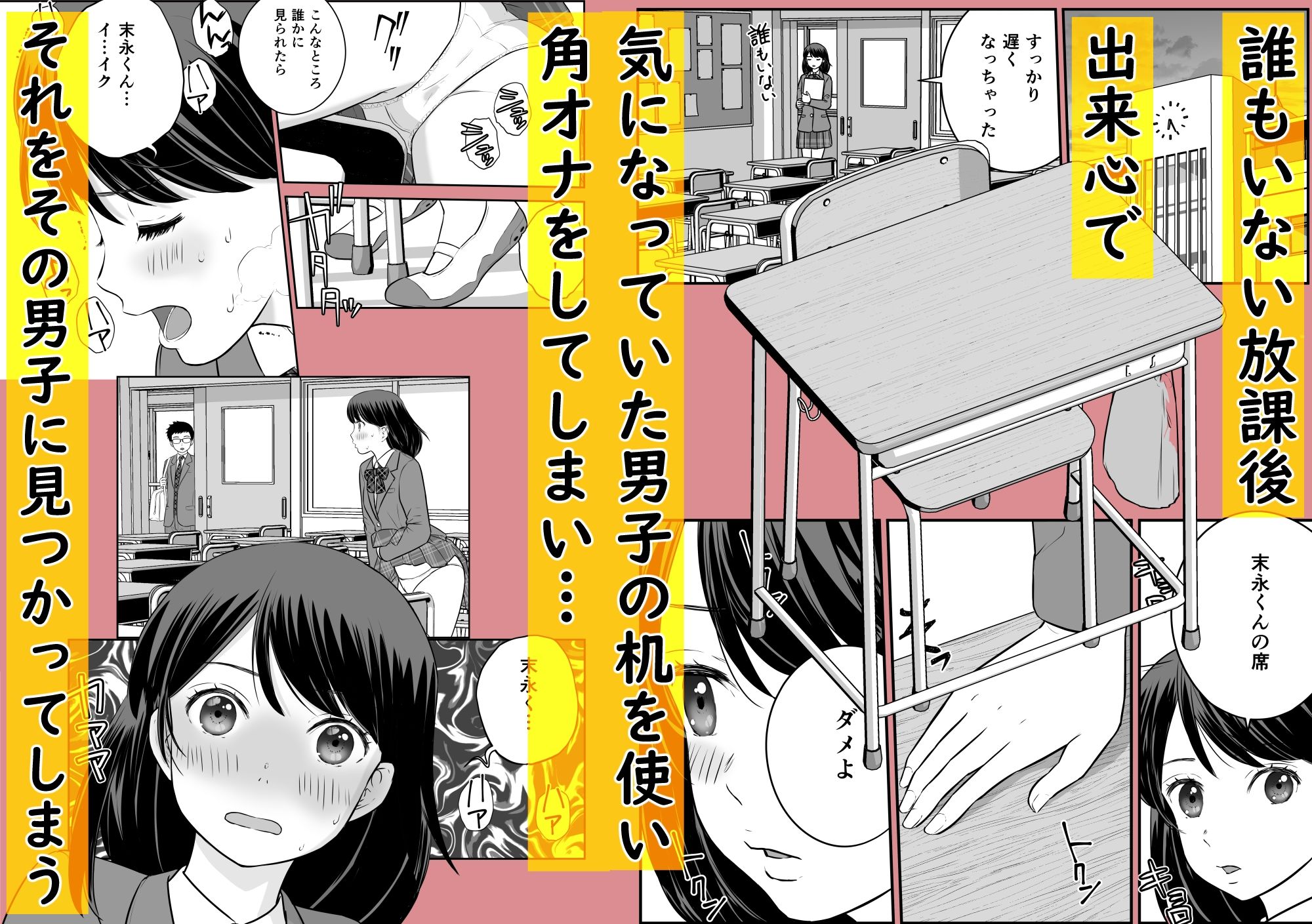 「鉄の女」の生徒会長が角オナを目撃されてしまった結果 サンプル画像3