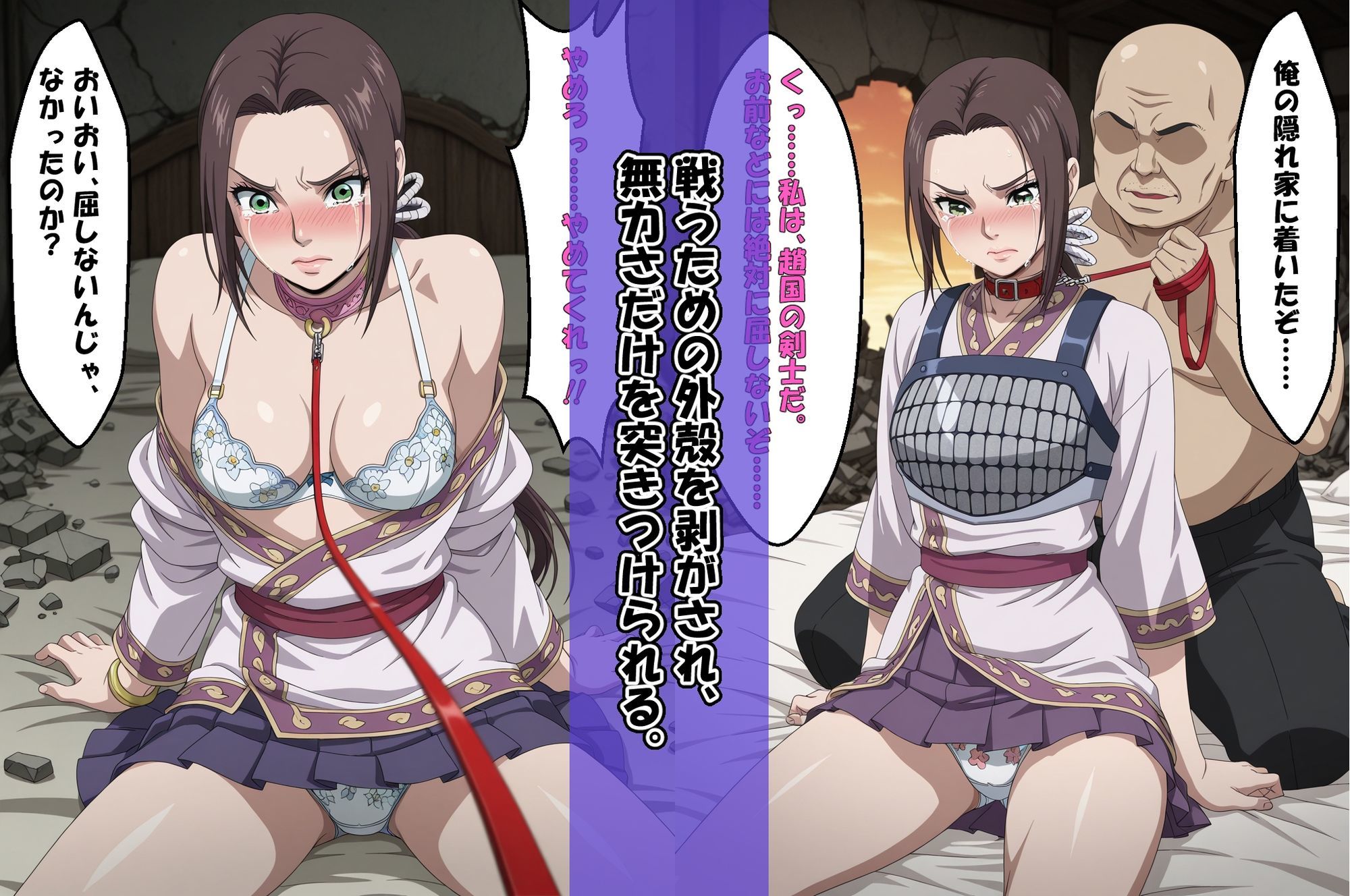 『◇ 抵抗不能、支配される羌〇イ ◇』＆『◇ 完全支配、逃げ場なしカ〇ネ ◇』2冊セット サンプル画像8