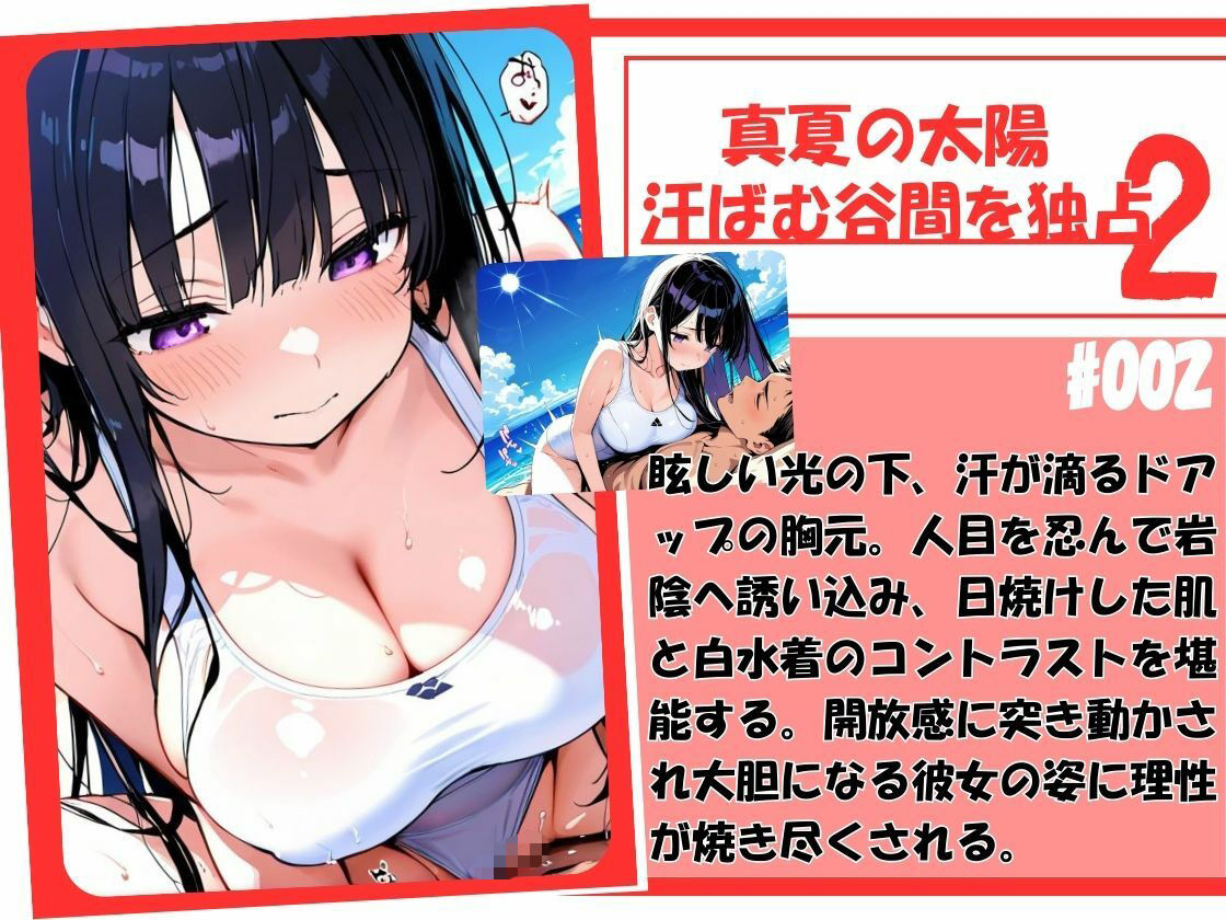 『【透け白水着】幼馴染から恋人へ堕ちる場所。――シャワー室、プール、そして夜のベッド。我慢できずに突きまくった夏の記録〜もう「ただの友達」には戻れない。』 サンプル画像3