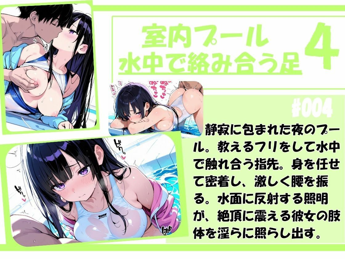 『【透け白水着】幼馴染から恋人へ堕ちる場所。――シャワー室、プール、そして夜のベッド。我慢できずに突きまくった夏の記録〜もう「ただの友達」には戻れない。』 サンプル画像5