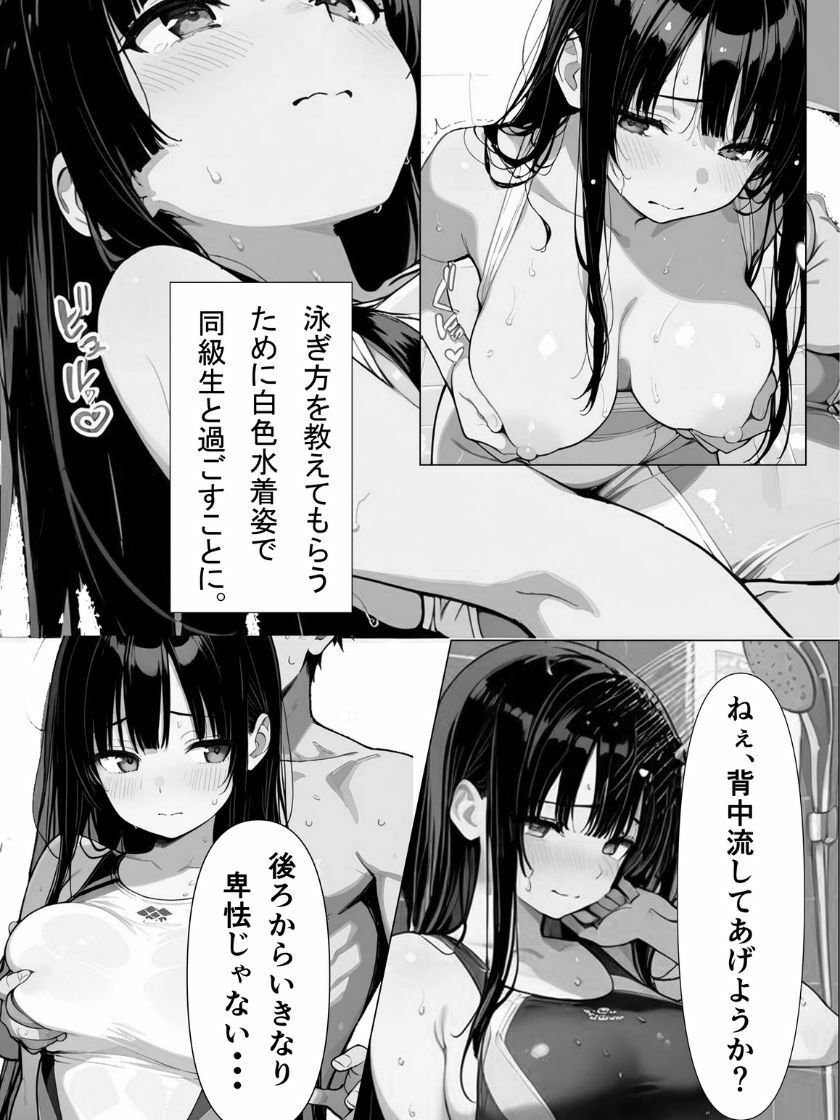 『【透け白水着】幼馴染から恋人へ堕ちる場所。――シャワー室、プール、そして夜のベッド。我慢できずに突きまくった夏の記録〜もう「ただの友達」には戻れない。』 サンプル画像7