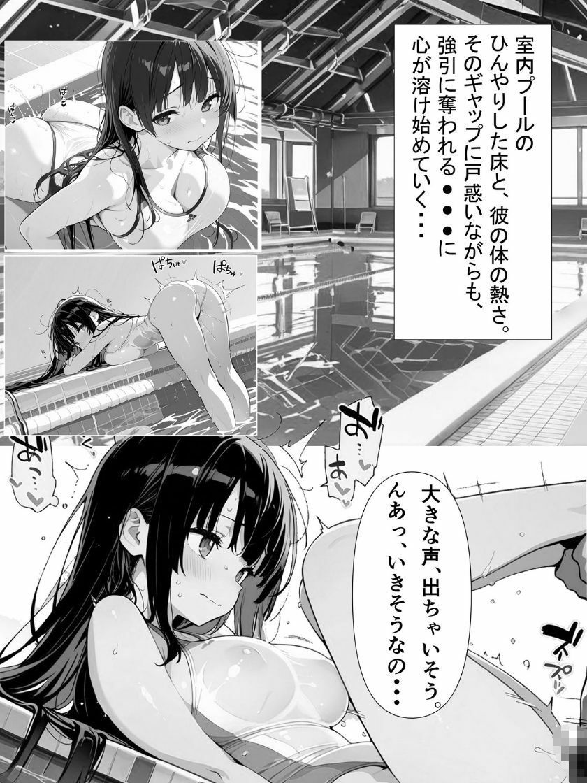 『【透け白水着】幼馴染から恋人へ堕ちる場所。――シャワー室、プール、そして夜のベッド。我慢できずに突きまくった夏の記録〜もう「ただの友達」には戻れない。』 サンプル画像9