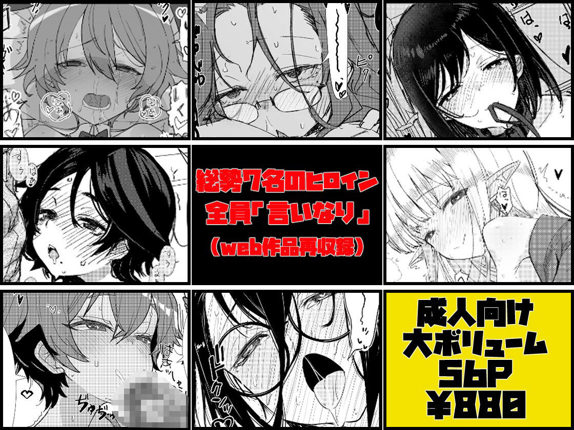 『この学園の女子は全員、愛する男の言いなり性処理係。 〜Web再録短編集〜』 サンプル画像1