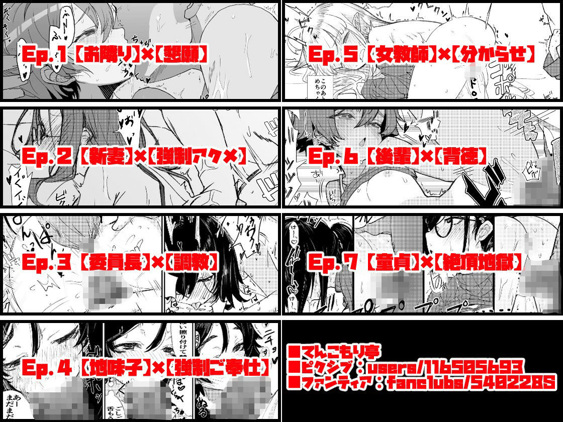 『この学園の女子は全員、愛する男の言いなり性処理係。 〜Web再録短編集〜』 サンプル画像2