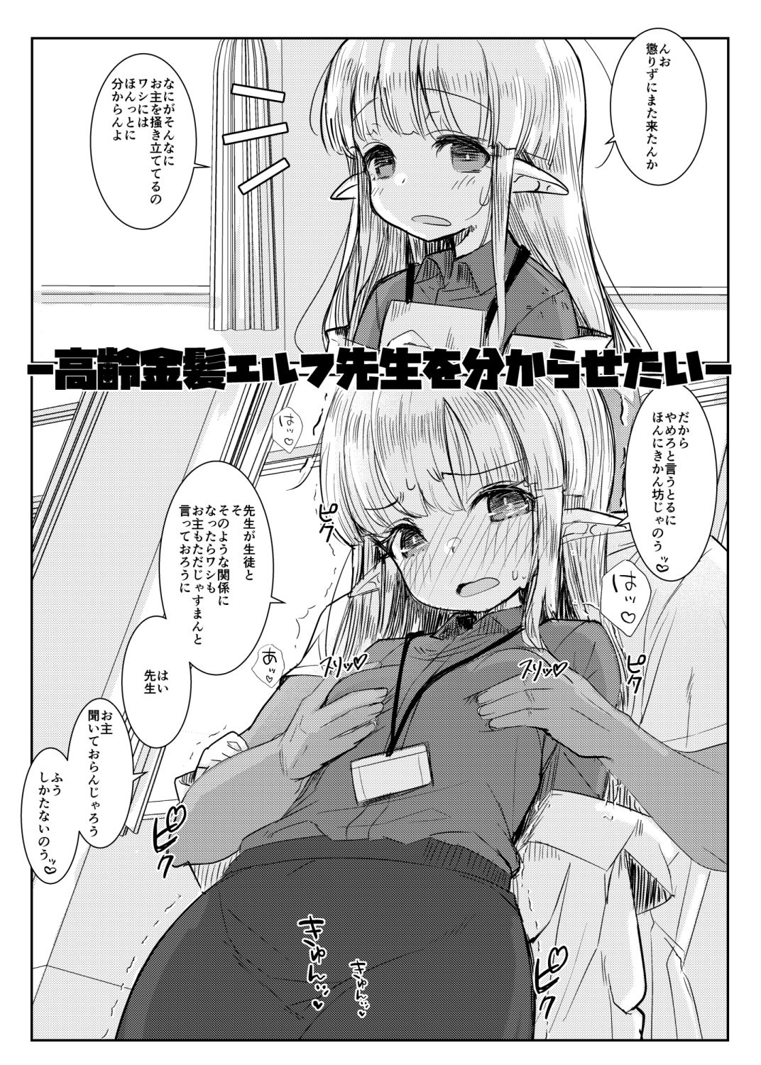 『この学園の女子は全員、愛する男の言いなり性処理係。 〜Web再録短編集〜』 サンプル画像7