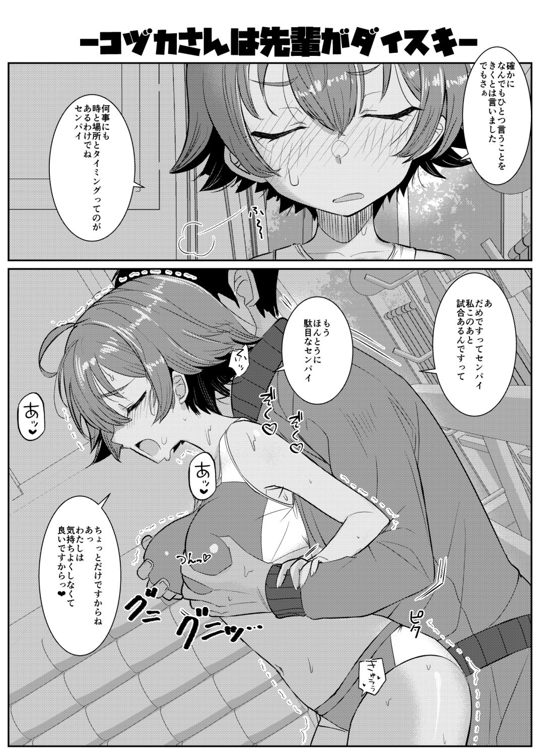 『この学園の女子は全員、愛する男の言いなり性処理係。 〜Web再録短編集〜』 サンプル画像8