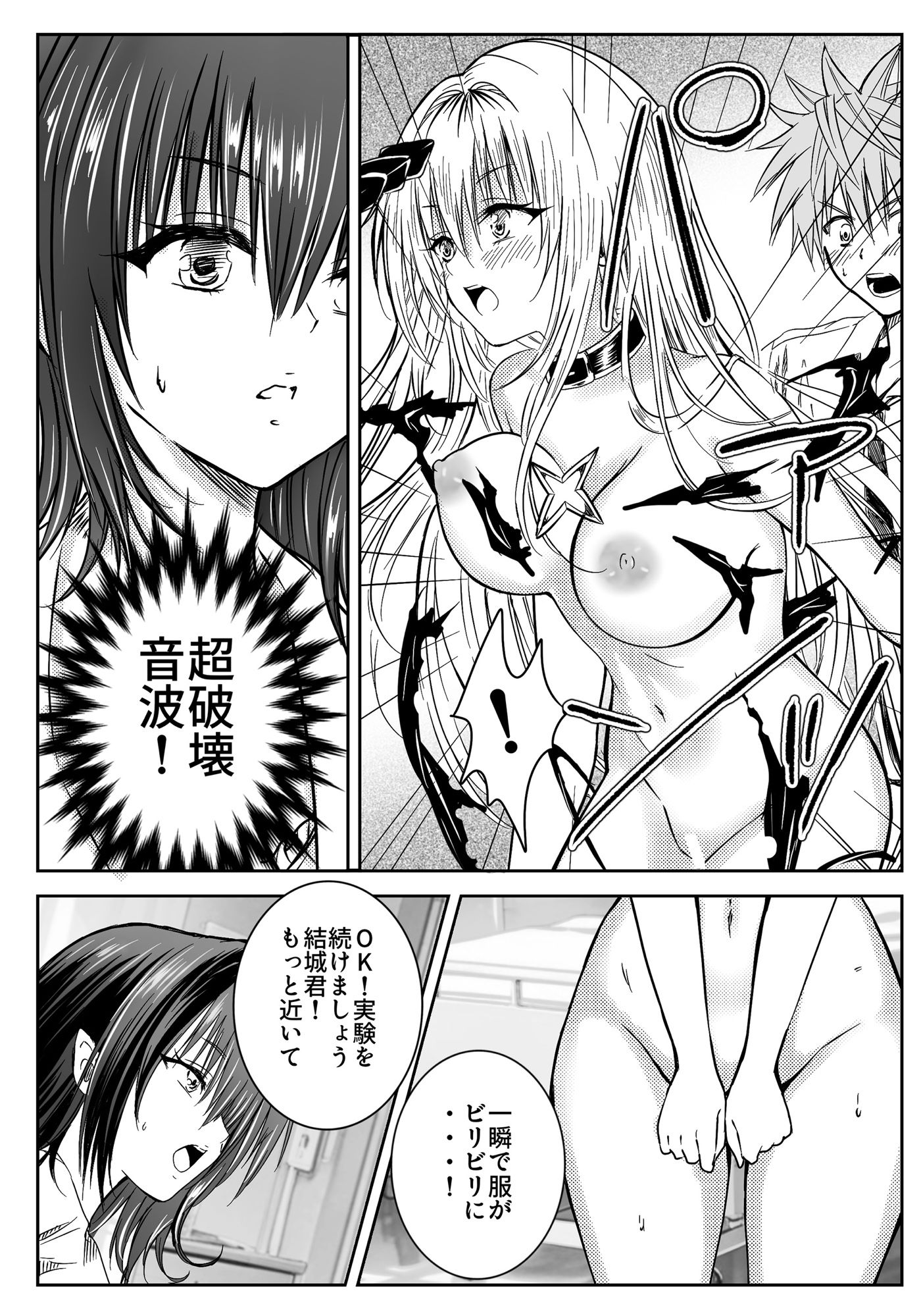 『先生、最終兵器説が出てるので、調べさせてもらって良いですか？』ティアーユ・ルナ●ィークファンブック サンプル画像5