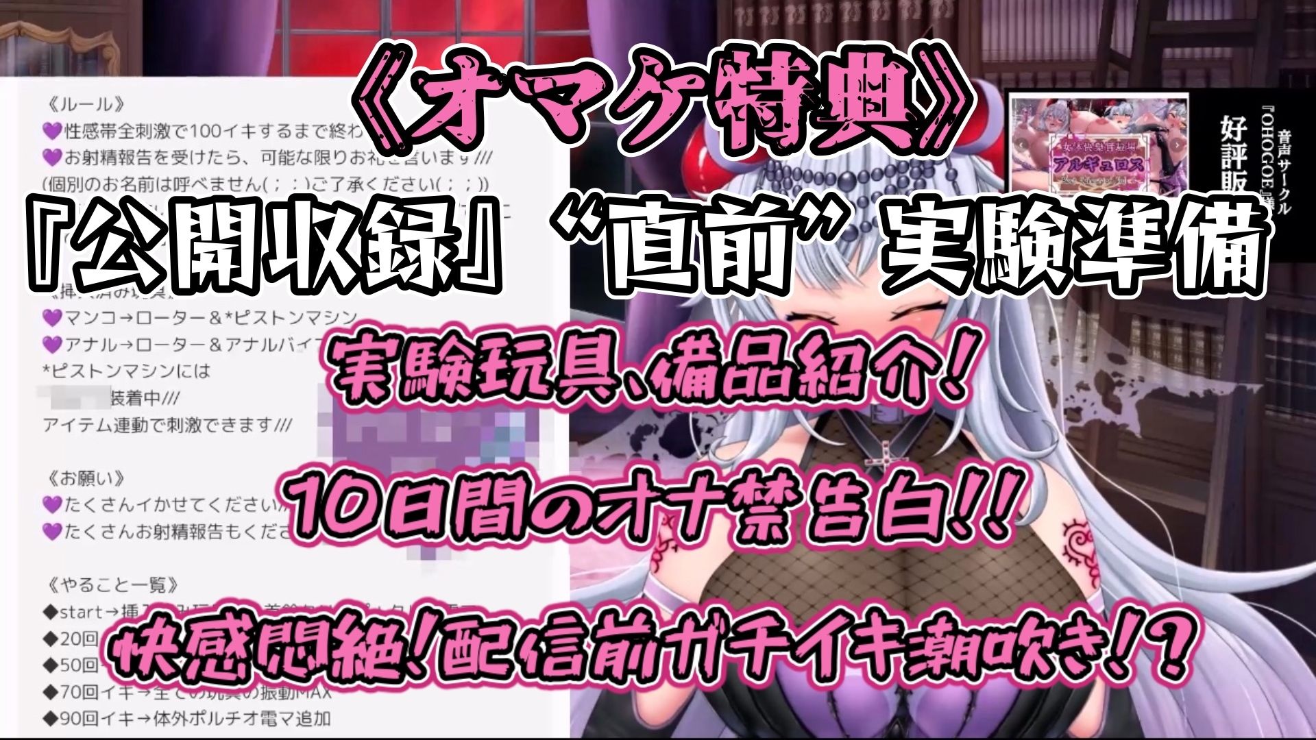 『女体快楽実験場』被験体No，001「アルギュロス」Stage，4 『SP期間限定版』 サンプル画像6