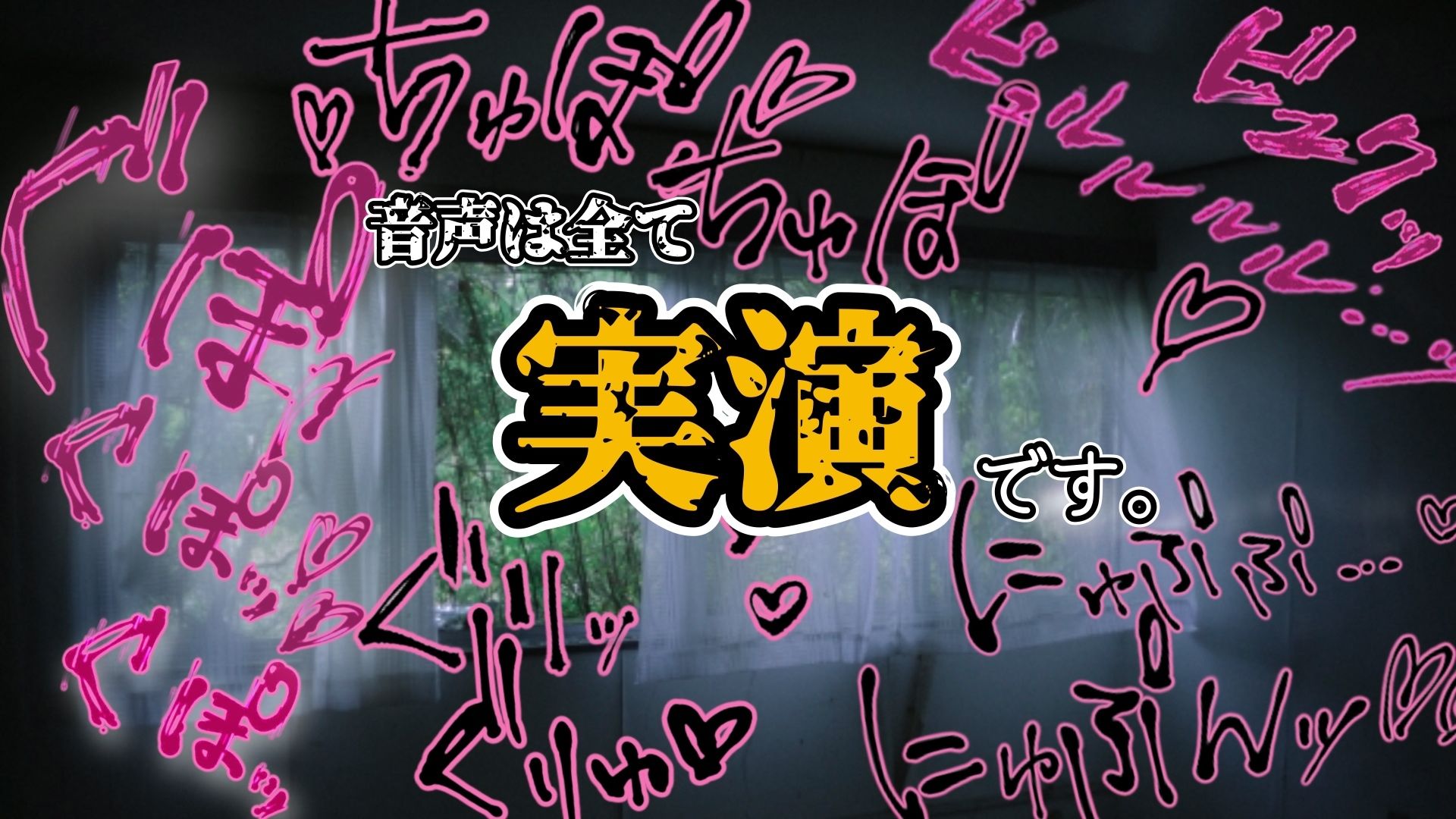 『女体快楽実験場』被験体No，013「おとは」Stage，1後編 サンプル画像6