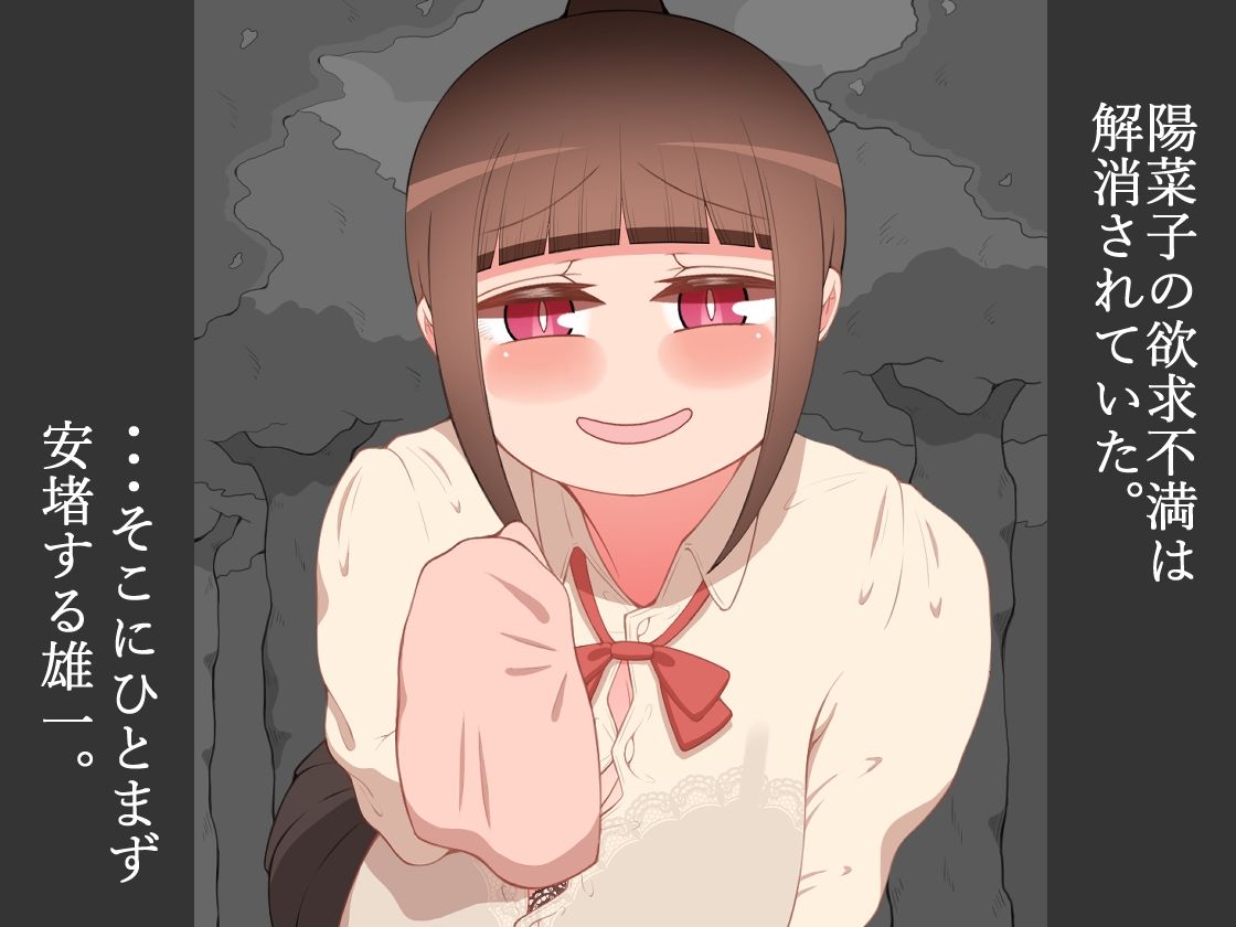 『彼女は狙われている』続 〜2度目の交尾〜 サンプル画像4