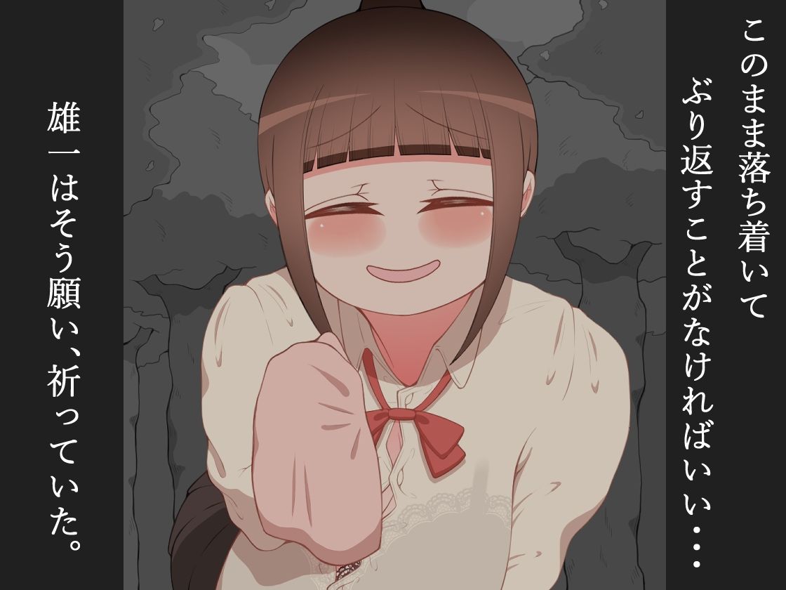 『彼女は狙われている』続 〜2度目の交尾〜 サンプル画像5