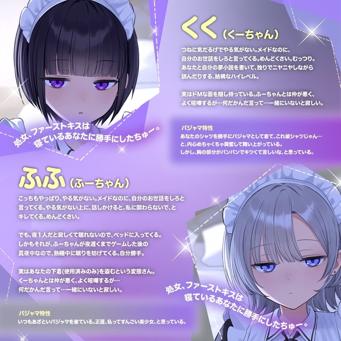 『悲報。うちのクール系ダウナーな双子メイド達はエッチ以外マジでやる気ない。』 サンプル画像2