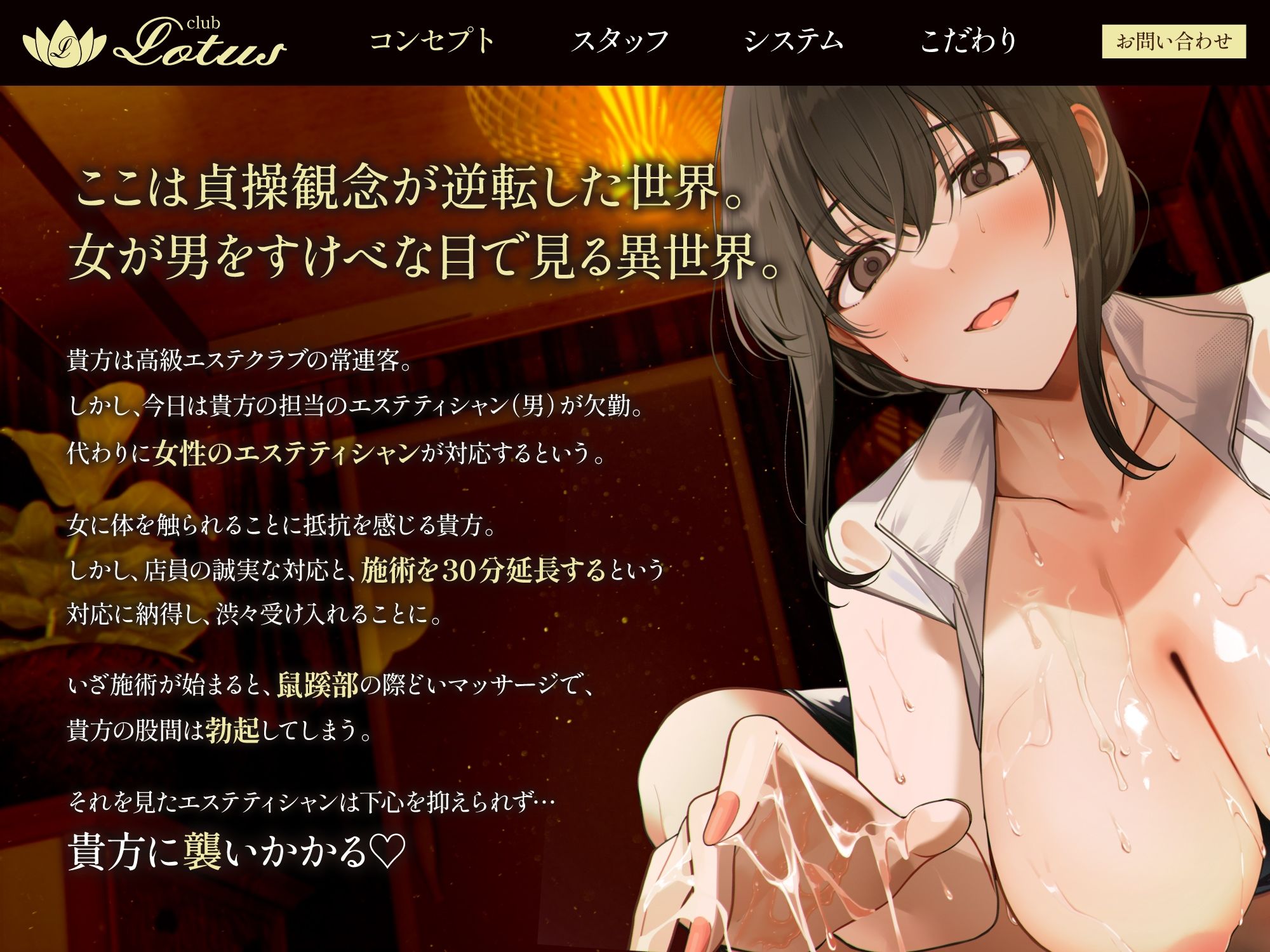 【120分ぶっ続け逆レ】【貞操観念逆転】高級エステに来たあなたは下心まみれのどすけべエステティシャンに違法膣内マッサージで襲われる〜120分コース〜 サンプル画像1