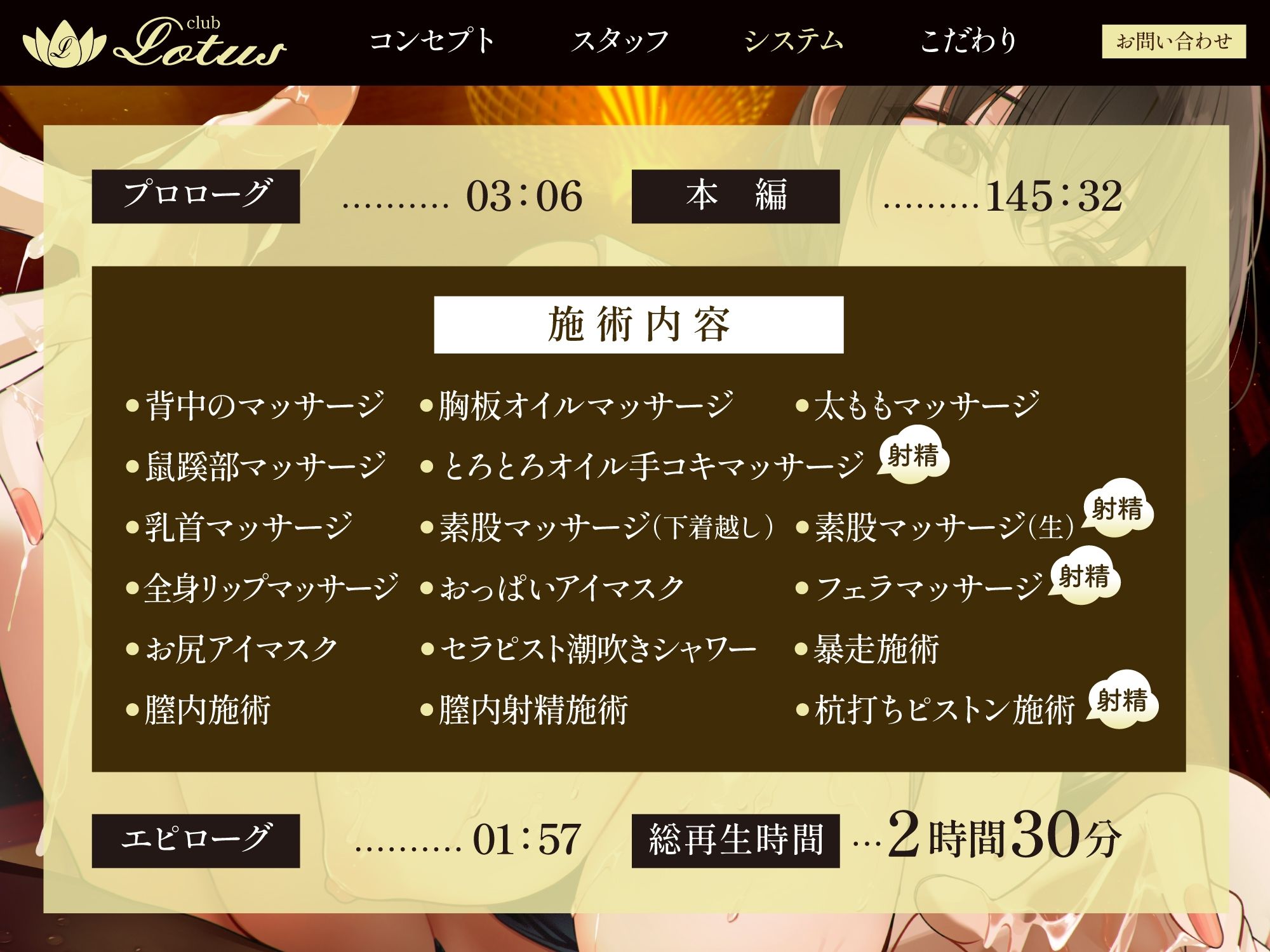 【120分ぶっ続け逆レ】【貞操観念逆転】高級エステに来たあなたは下心まみれのどすけべエステティシャンに違法膣内マッサージで襲われる〜120分コース〜 サンプル画像3