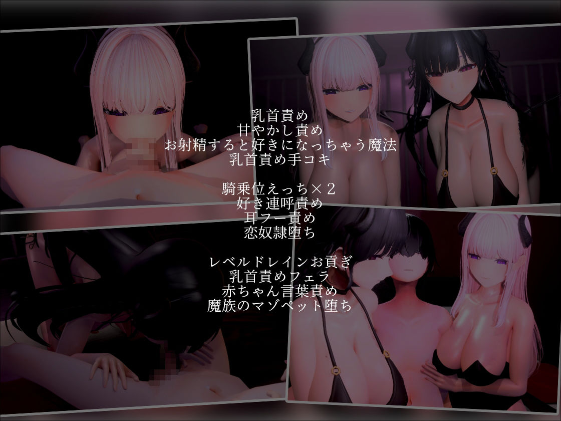 【3Dアニメ×ASMR】敵幹部のわる〜いお姉さんサキュバス様の甘やかしマゾしつけえっちで勇者の僕がわからせられる サンプル画像2