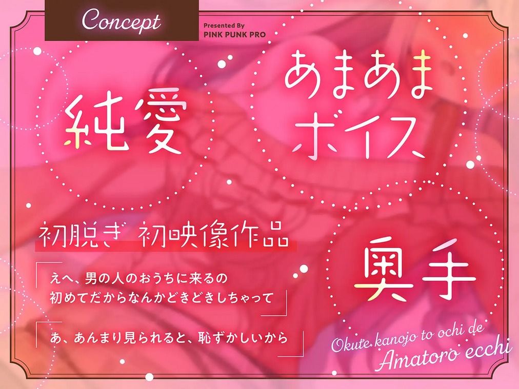 【3Dエロアニメ】奥手彼女とおうちであまとろえっち  〜大好きな君に、全部あげる〜【穂香てまり】 サンプル画像2