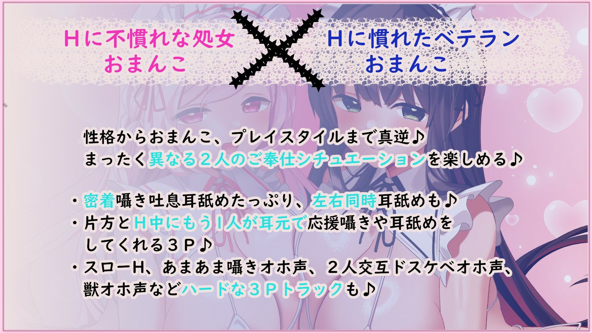【3時間半＋12特典】W耳舐め＆オホ声爆乳メイドの超密着H〜ベテランおまんこドスケべご奉仕と処女おまんこドキドキいちゃらぶご奉仕【肉布団/子作り】 サンプル画像1