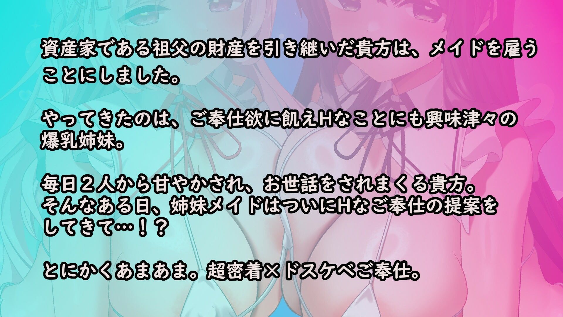 【3時間半＋12特典】W耳舐め＆オホ声爆乳メイドの超密着H〜ベテランおまんこドスケべご奉仕と処女おまんこドキドキいちゃらぶご奉仕【肉布団/子作り】 サンプル画像2