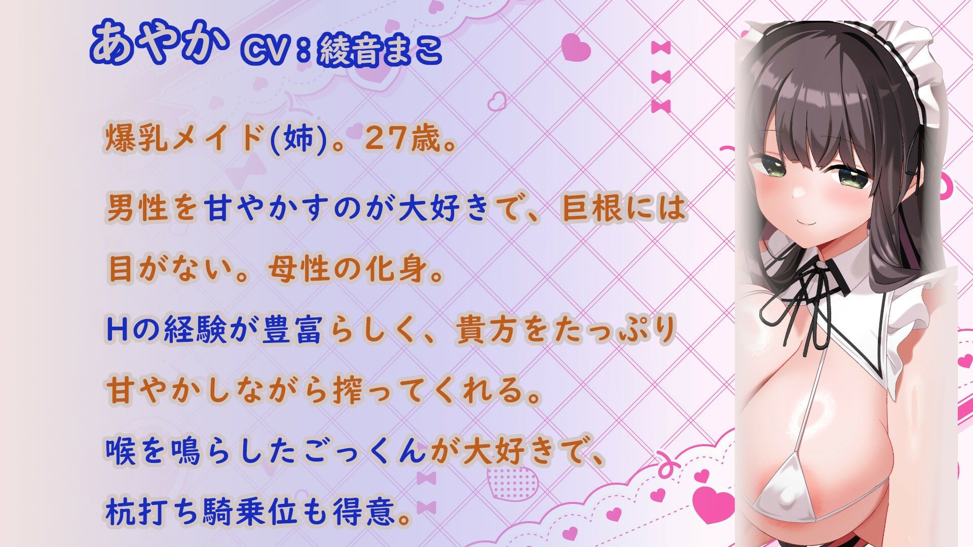【3時間半＋12特典】W耳舐め＆オホ声爆乳メイドの超密着H〜ベテランおまんこドスケべご奉仕と処女おまんこドキドキいちゃらぶご奉仕【肉布団/子作り】 サンプル画像5