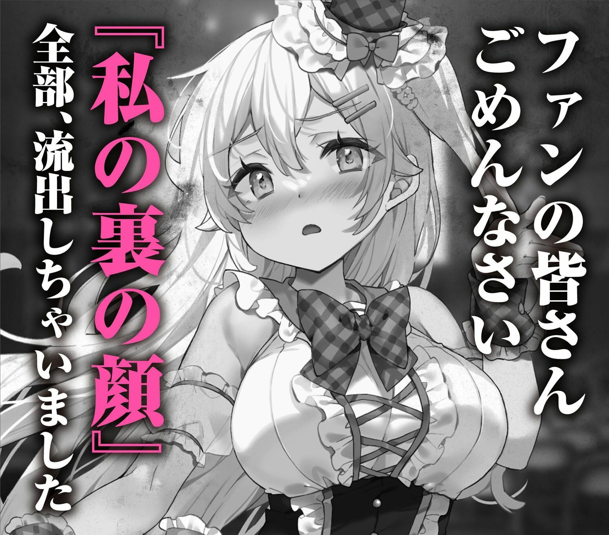 【3時間超】神推しだったあのアイドルが僕専用種付けおま◯んこに！？【脳バグ耳舐め】 サンプル画像3