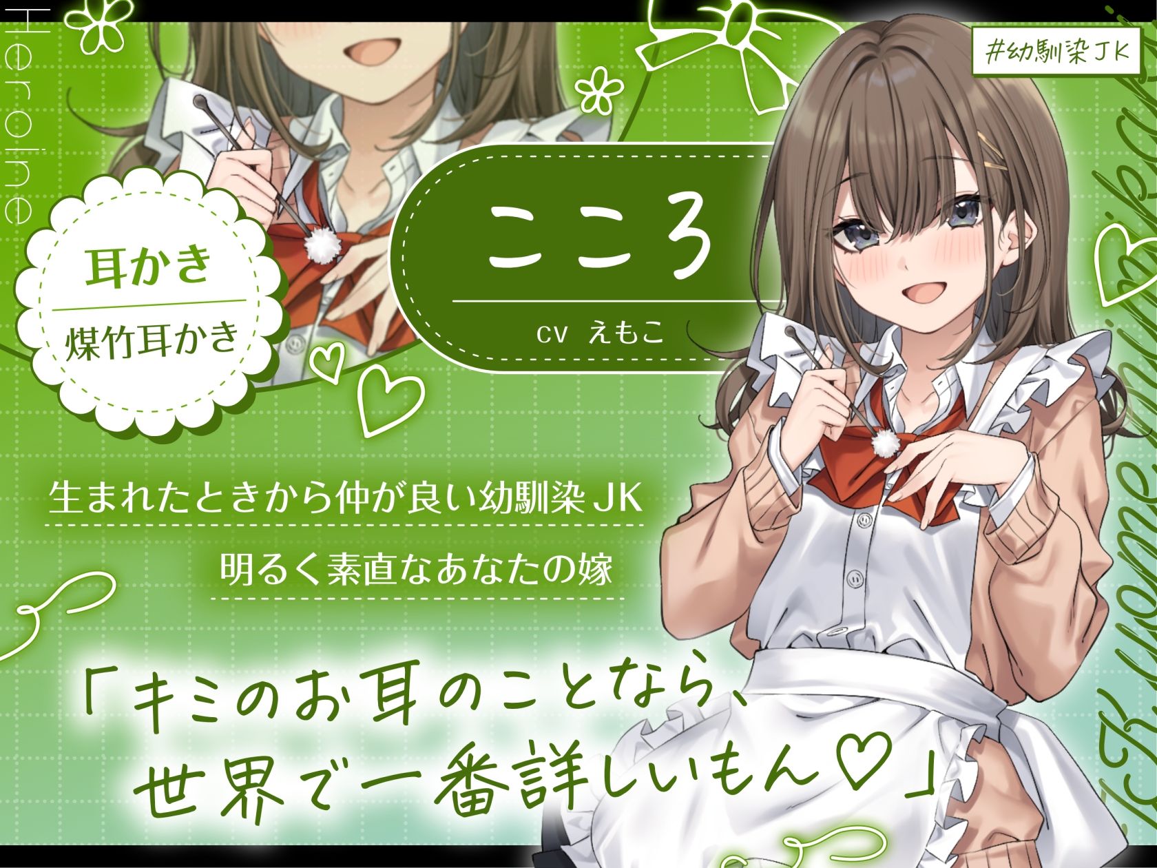 【4.5時間/嫁5人】JK嫁耳かき サンプル画像1