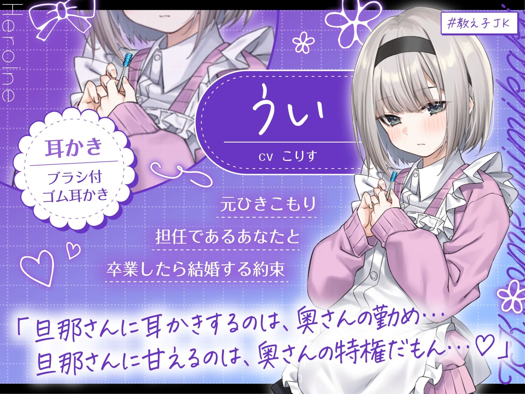 【4.5時間/嫁5人】JK嫁耳かき サンプル画像2