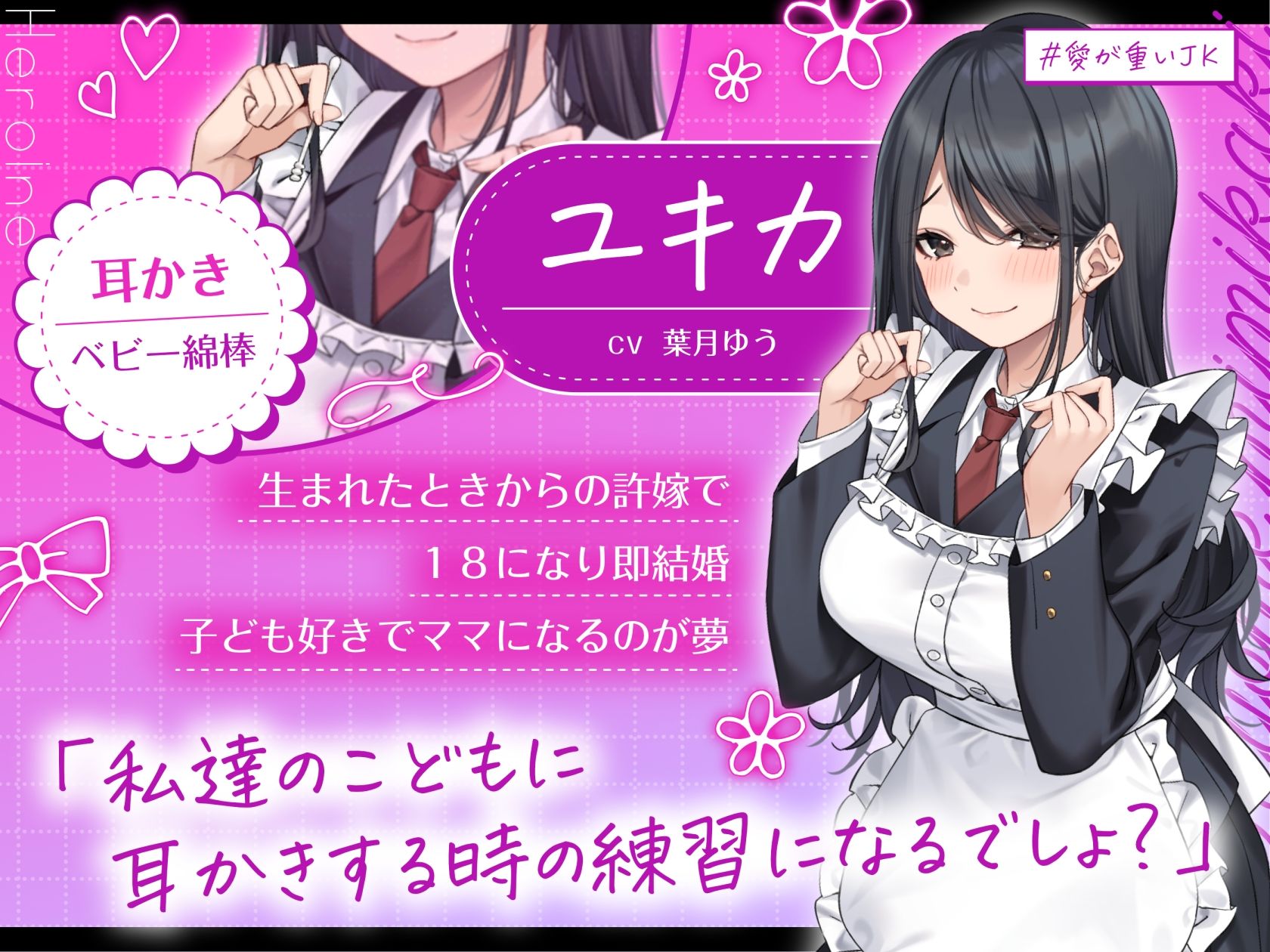 【4.5時間/嫁5人】JK嫁耳かき サンプル画像5