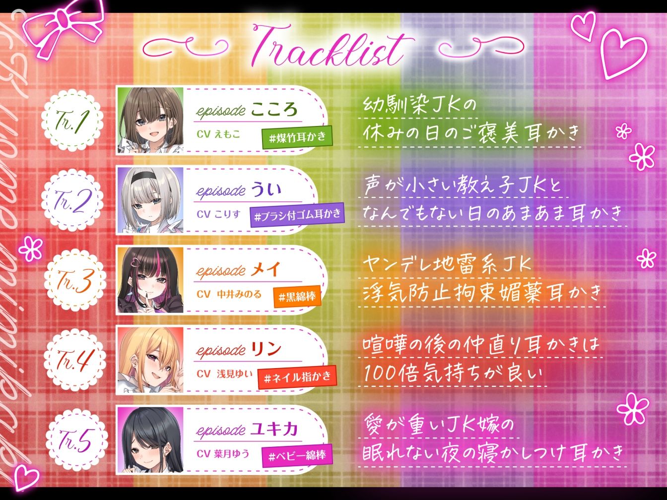 【4.5時間/嫁5人】JK嫁耳かき サンプル画像6