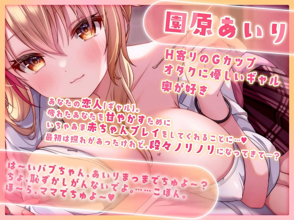 【4KVR 3Dエロアニメ】バブみ巨乳ギャルといちゃアマしまちょうね〜（はーと）【園原あいり】【VRデバイス用】 サンプル画像1