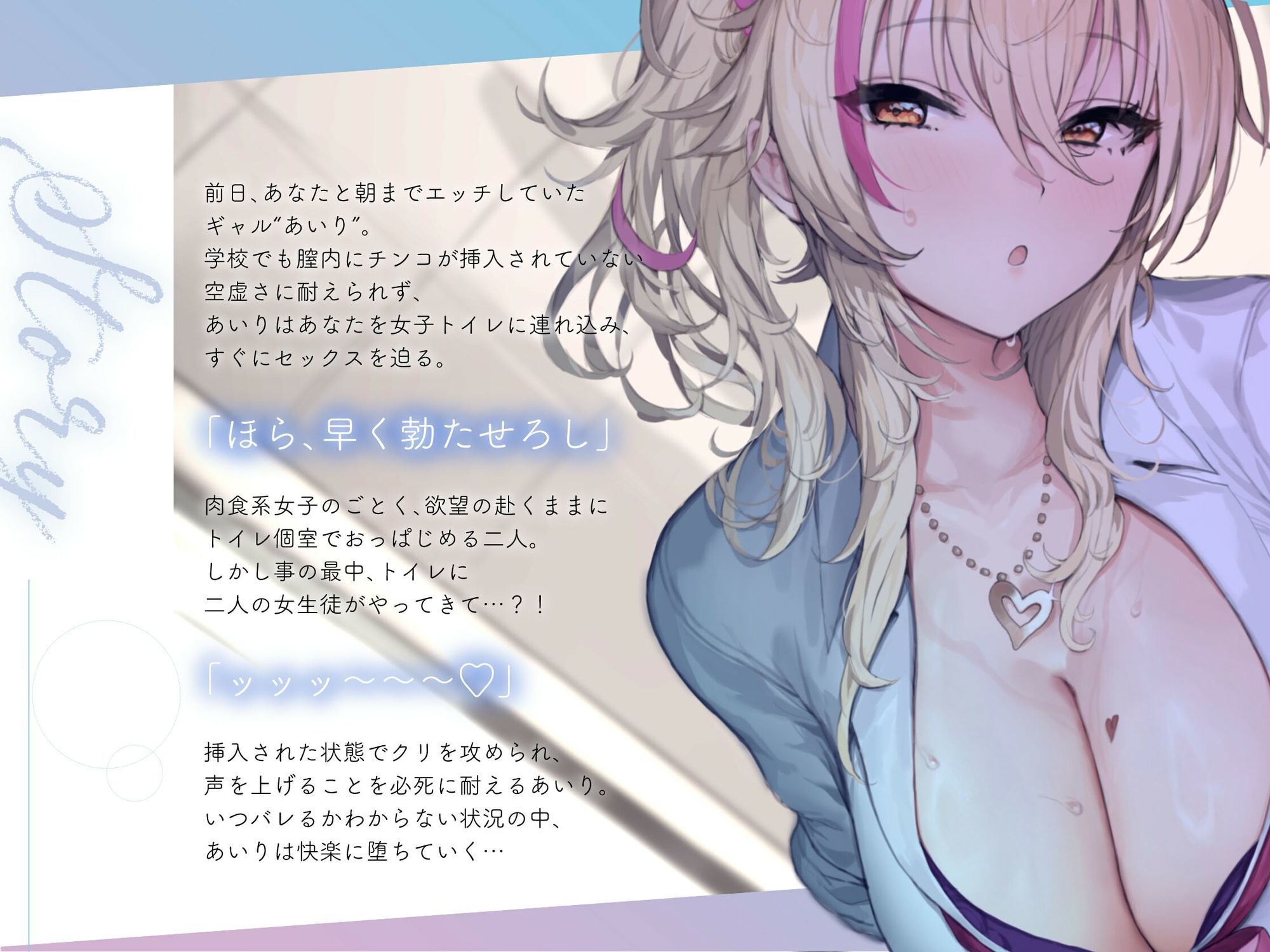 【4KVR 3Dエロアニメ】真昼に白濁を注いで 〜トイレでギャルとどすけべえっち〜【園原あいり】【VRデバイス用】 サンプル画像1