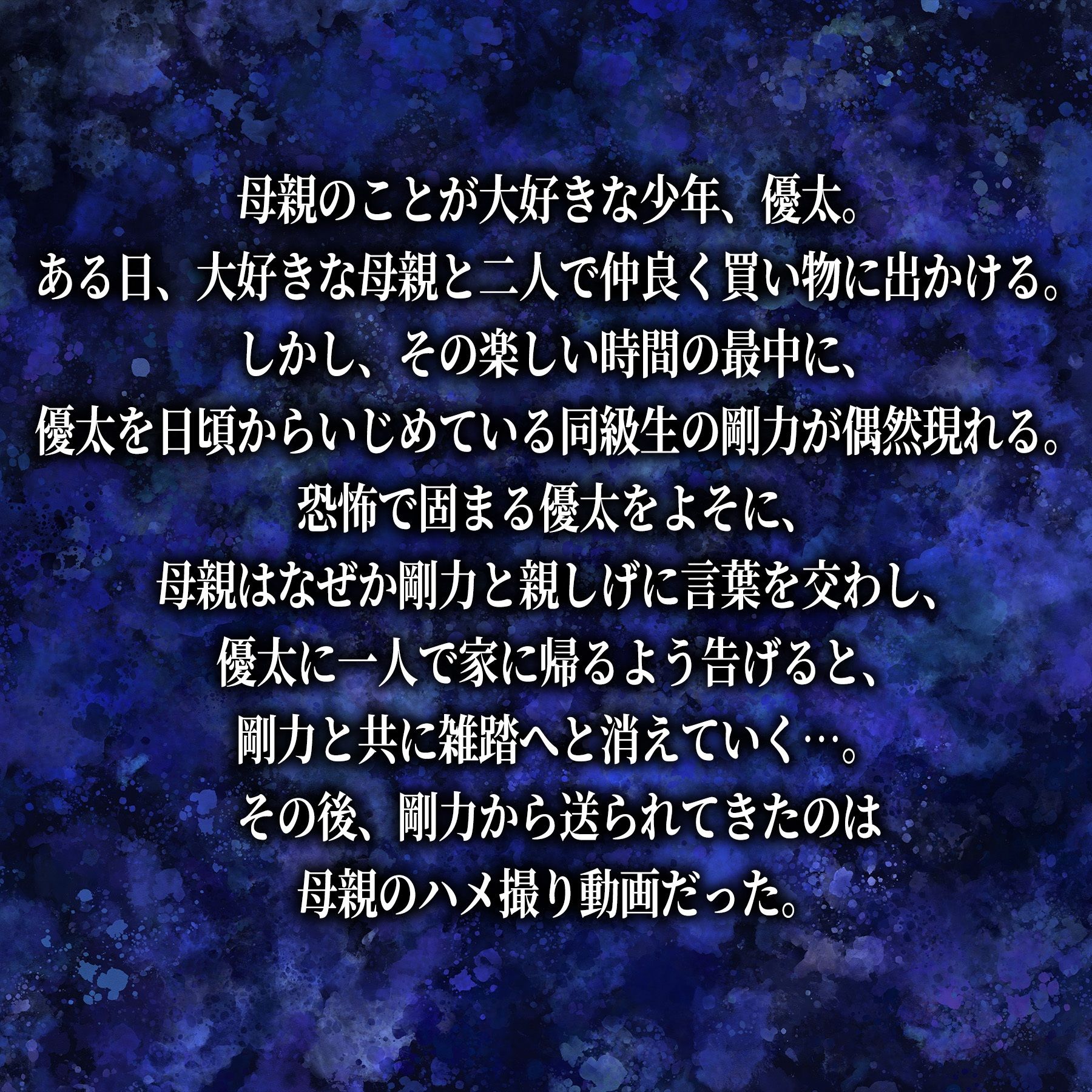 【4Kアニメ】ハメ撮り流出〜堕ちた母親編 サンプル画像1