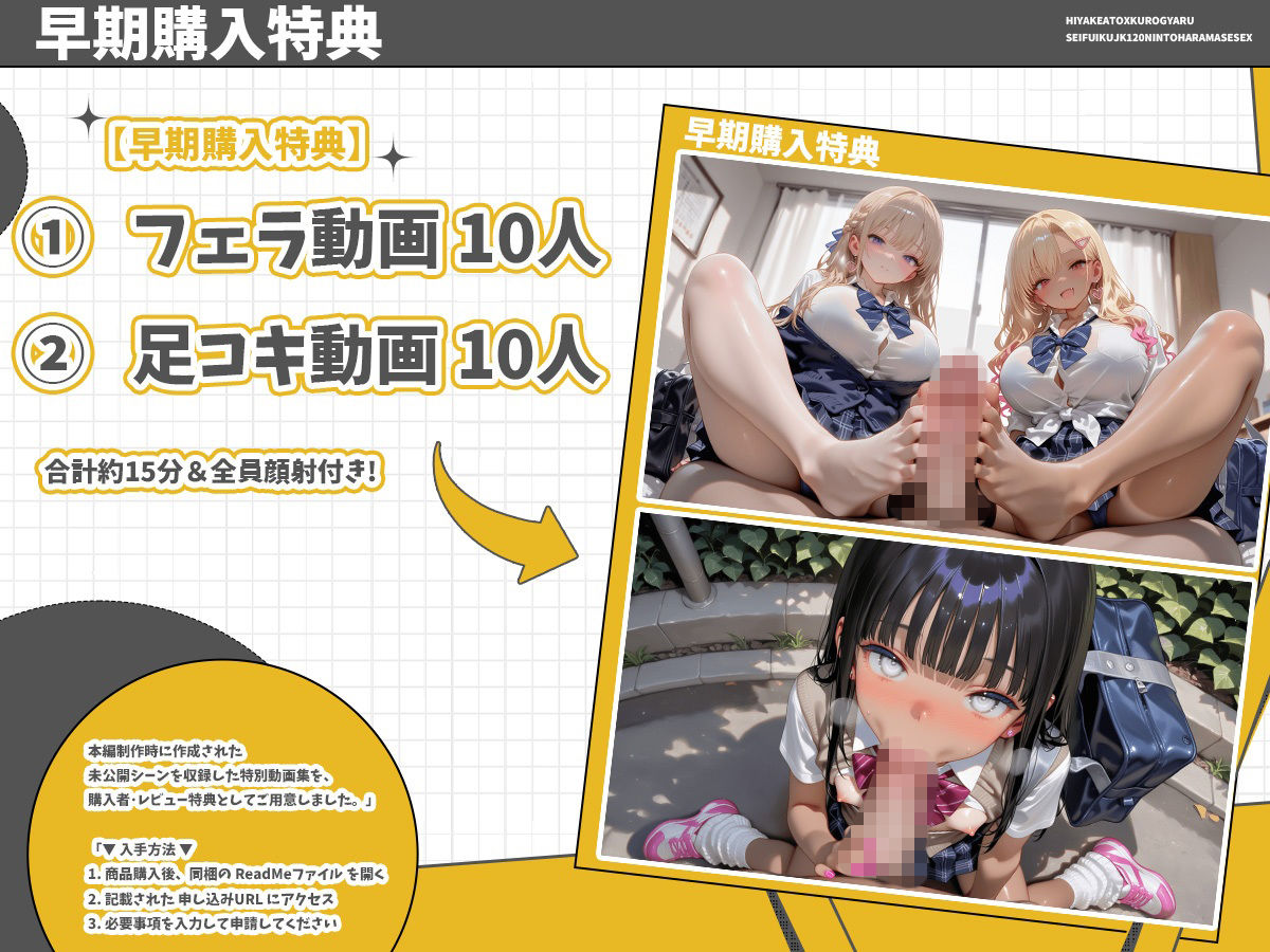 【4K神画質】日焼け跡×黒ギャル制服JK120人と孕ませ中だしセックス！【146分】 サンプル画像4