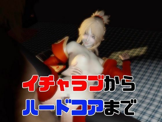 【4動画】fateのモードレッドがSMショーに出たり黒人とエッチする動画パック【fate:フェイト】 サンプル画像3