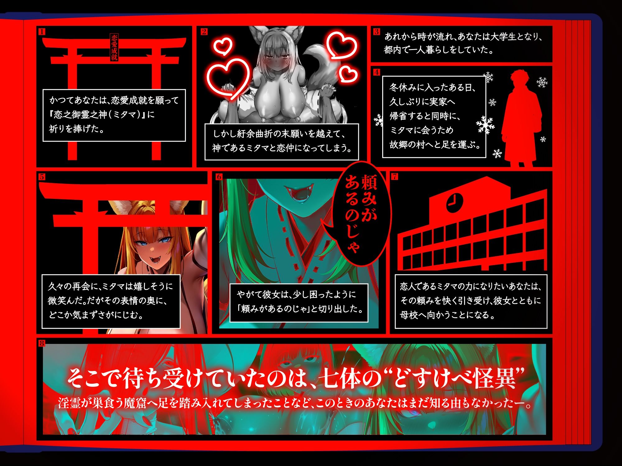 【4時間越え】【逆レ】学校の怪淫七不思議〜どすけべ怪異蔓延る夜の学校、貴方は干からびるまで搾精される（はーと）〜 サンプル画像1