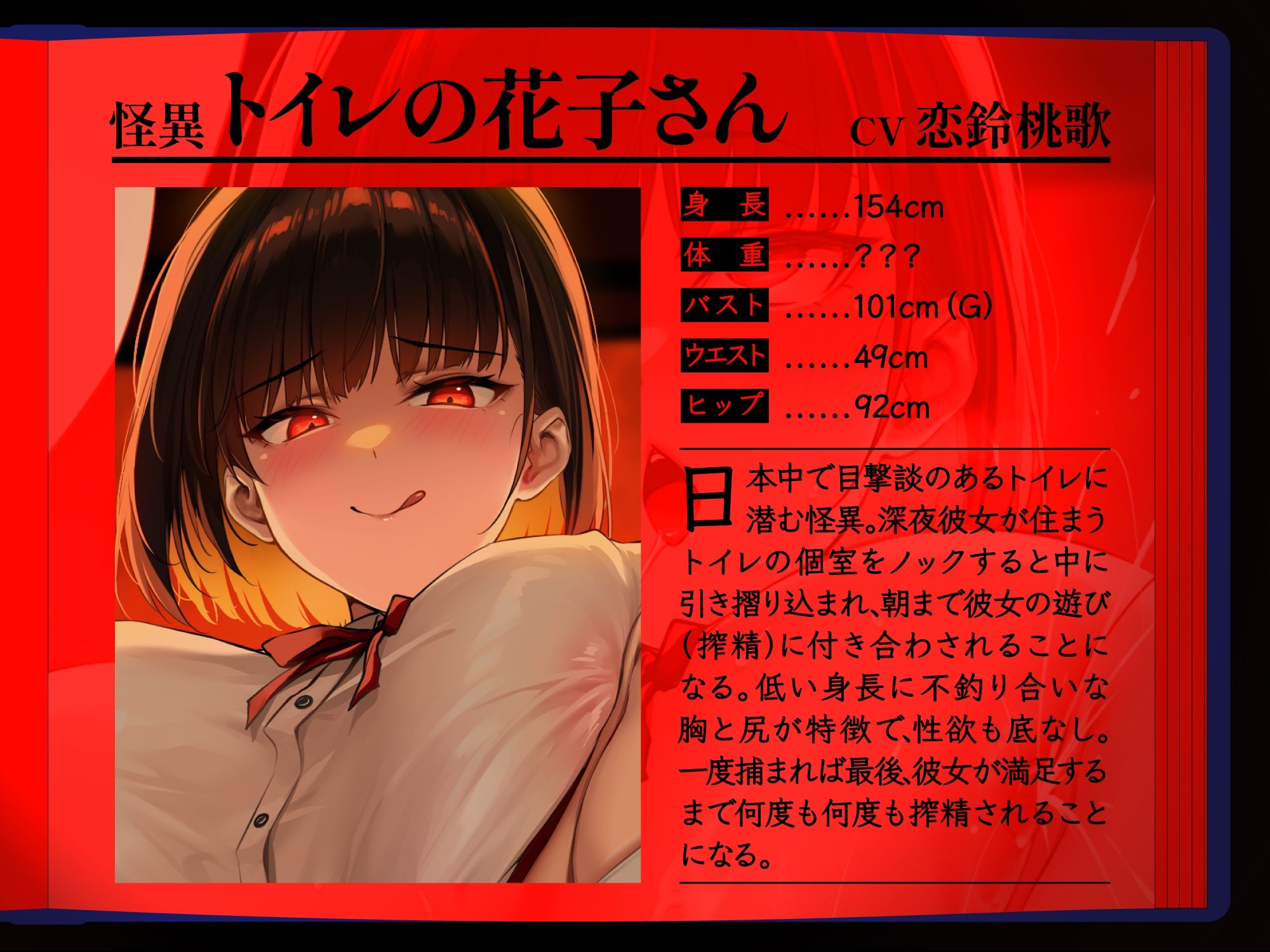 【4時間越え】【逆レ】学校の怪淫七不思議〜どすけべ怪異蔓延る夜の学校、貴方は干からびるまで搾精される（はーと）〜 サンプル画像2