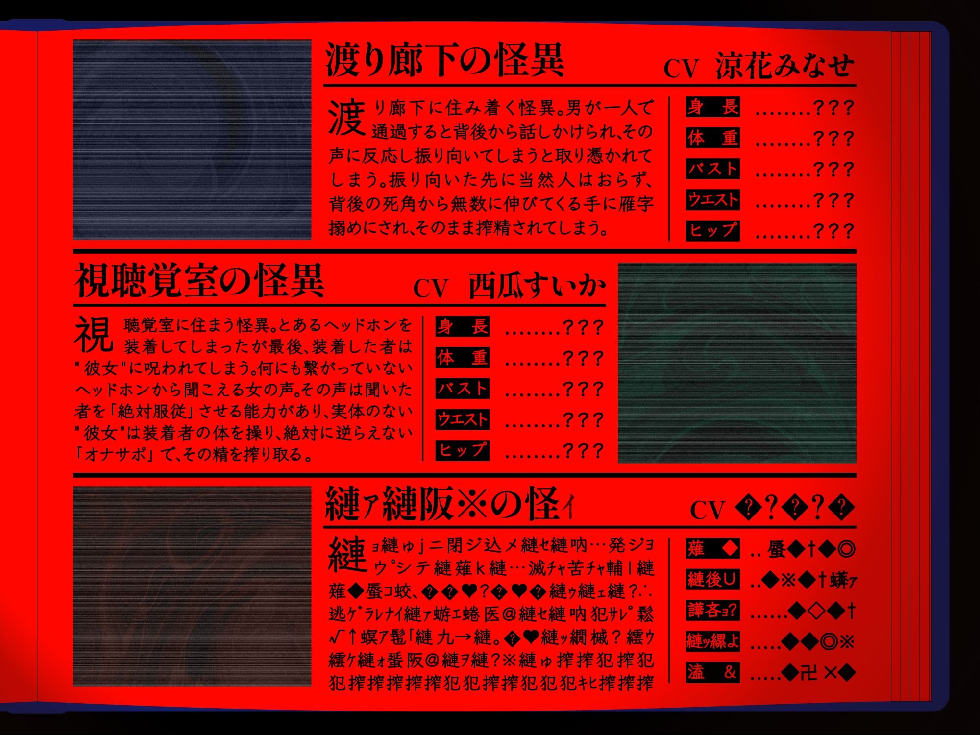 【4時間越え】【逆レ】学校の怪淫七不思議〜どすけべ怪異蔓延る夜の学校、貴方は干からびるまで搾精される（はーと）〜 サンプル画像7